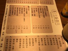 菜单-十面春风·江南面馆(崇宁路店)