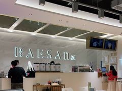 大堂-813芭依珊 BAESAn(汇港购物中心店)