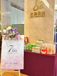 -大美母婴月子中心(吴中店)