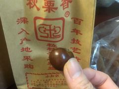 -秋栗香(地安门店)