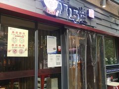 -青瓦炭韩潮烤肉(花园道店)