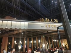 -上海人家花樣年华(虹口龙之梦店)