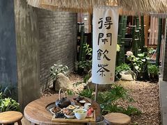 -青藤茶馆(南山路店)