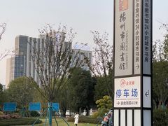 -扬州市无障碍图书馆