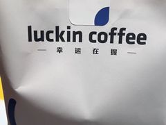 -瑞幸咖啡(外滩SOHO店)