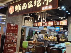 门面-湘西里泡菜(旭辉店)