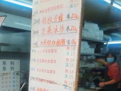 -百花传统甜品店(原址店)