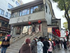 -同心楼(解放北路店)