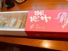 -百年同和·江南点心院(山塘街店)