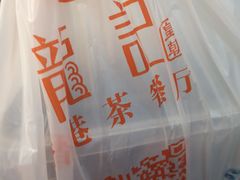 -龙记香港茶餐厅(久光百货店)