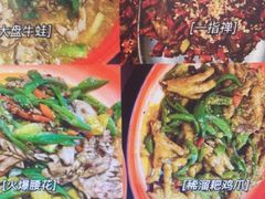 -馬伍旺川菜(江北虹悦城店)