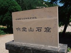 -响堂山石窟-北响堂山石窟