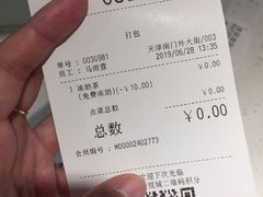 账单-吉野家(大悦城店)