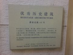 -上海老站(徐家汇店)