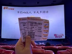-卢米埃影城(长楹天街IMAX激光店)