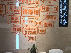 -东山茶寮(新安店)
