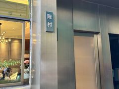 -顺德佬(五和店)