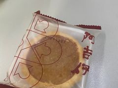 -阿吉仔(大元路店)
