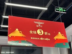 -百联奥特莱斯广场(武汉盘龙店)