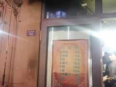 门面-同来顺烧烤餐厅(哈尔滨道店)