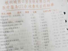 -杭州口腔医院(城西院区)