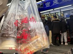 -宫廷糕点铺