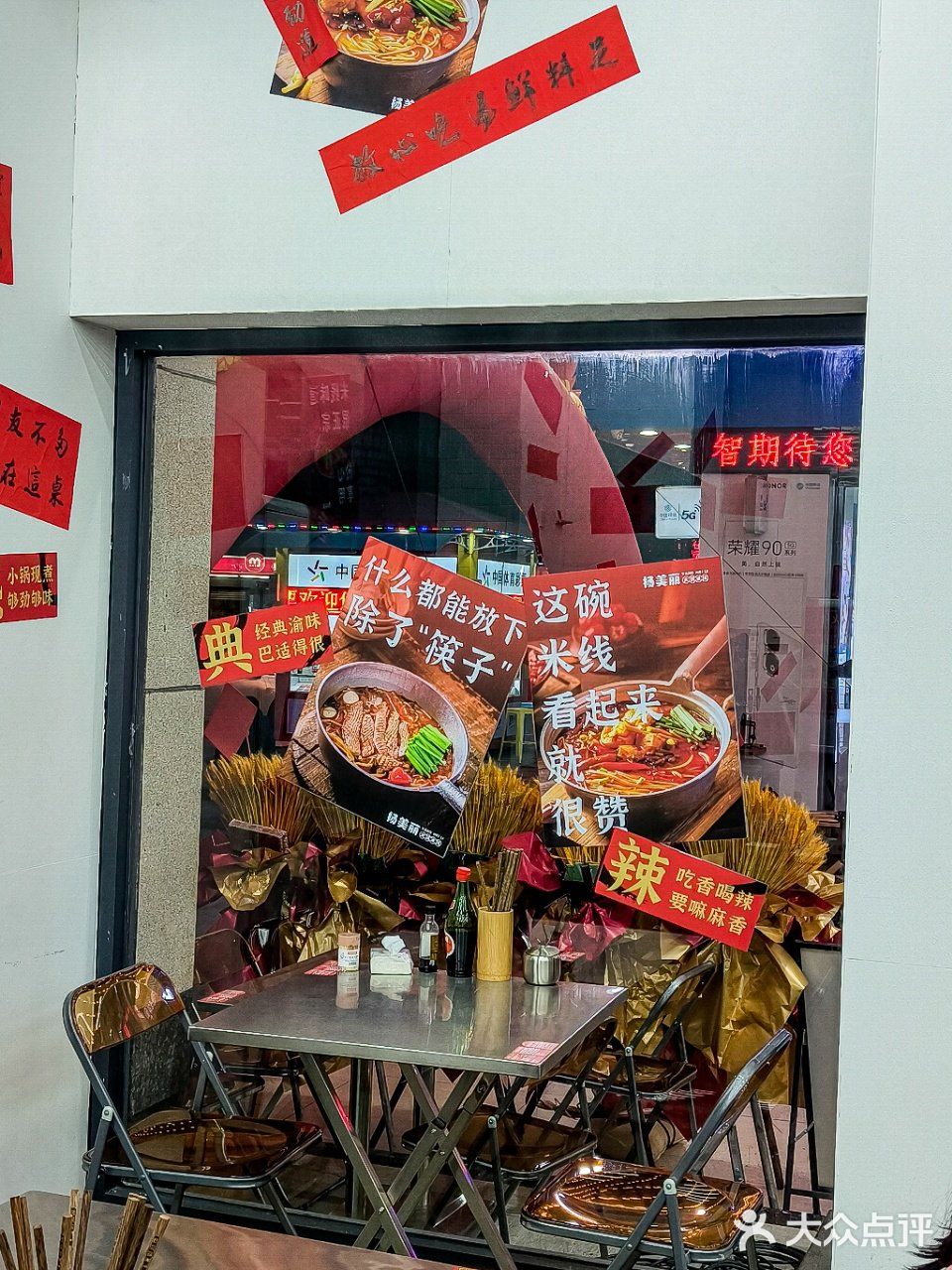 🎉【新店美食推荐】杨美丽火锅米线，冬日里的小确幸！ 🎉
