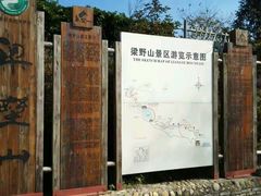 -梁野山景区