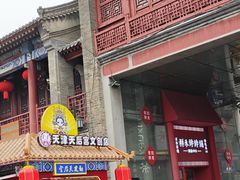 -古文化街旅游区