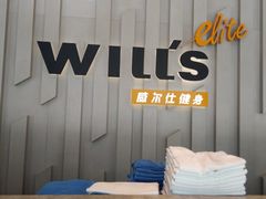 -威尔仕健身·游泳(中港汇店)
