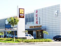 20100118062038170-苏淮景·苏闽融创菜·海鲜(原空港井河轩店)