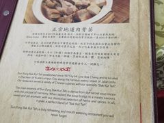 -新峰肉骨茶