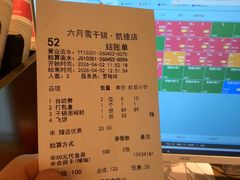-六月雪干锅(绵阳凯德广场店)