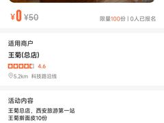 -王菊美食街·王菊面馆(总店)