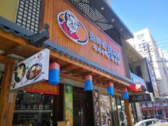 门面-张师傅参鸡汤店(高丽街店)