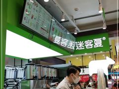 -迷客夏Milksha(无锡苏宁店)