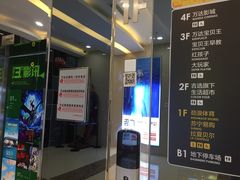 -万达广场(金堂店)