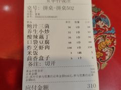 -玉华台饭庄(裕中西里小区店)