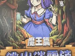 -暗楼·剧本杀·桌游