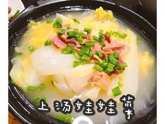 -乾坤饭店