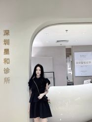 -星和深湾荟医疗美容