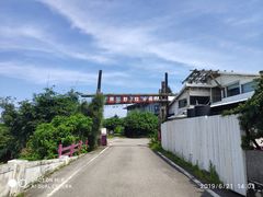 -原野牧场