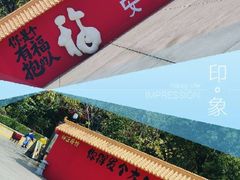 -厦门方特东方神画