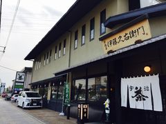 -伊藤久右卫门(宇治本店)