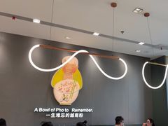 -蔡澜Pho·越南粉餐厅(海上世界店)