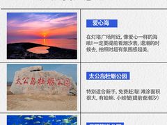 -日照灯塔风景区