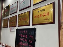 -春水锅贴·传统鲁菜(大明湖店)