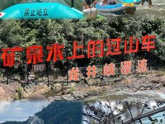 -龙井峡漂流