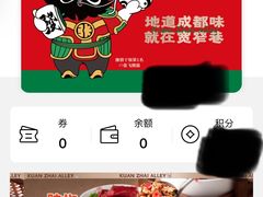 -张氏宽窄巷成都名小吃(茂业百货华强北店)