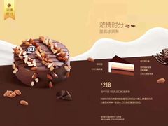-DQ·蛋糕·冰淇淋(五角场万达店)
